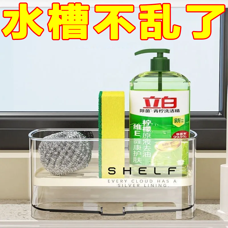 水槽沥水置物架大容量抹布碗架