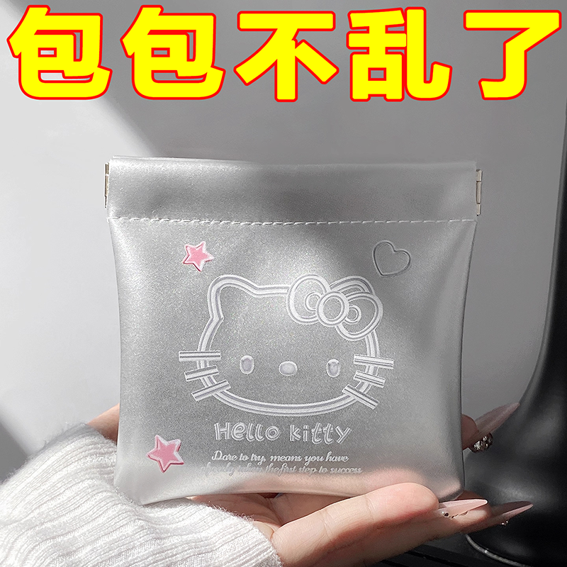 KT猫自动闭合弹片收纳包