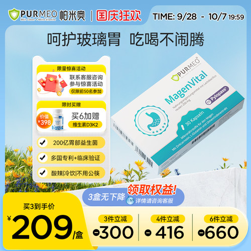 帕米奥罗伊氏乳杆菌DSM17648