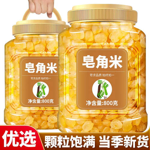 皂角米中药材正宗云南野生