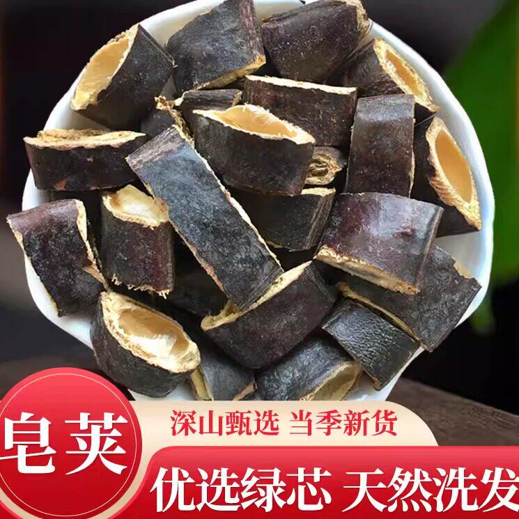 皂角纯天然皂角荚中药材500g野生干皂角皂荚红枣汤皂角刺磨皂角粉