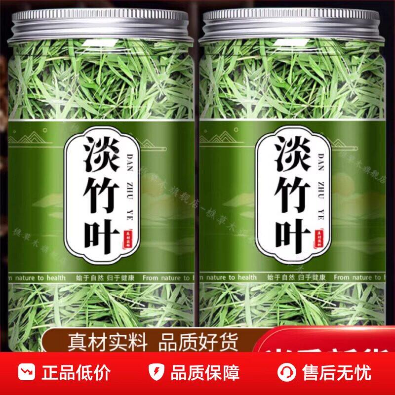 淡竹叶中药材茶官方旗舰店500g野生药用石竹茶新货正品崂山竹叶茶