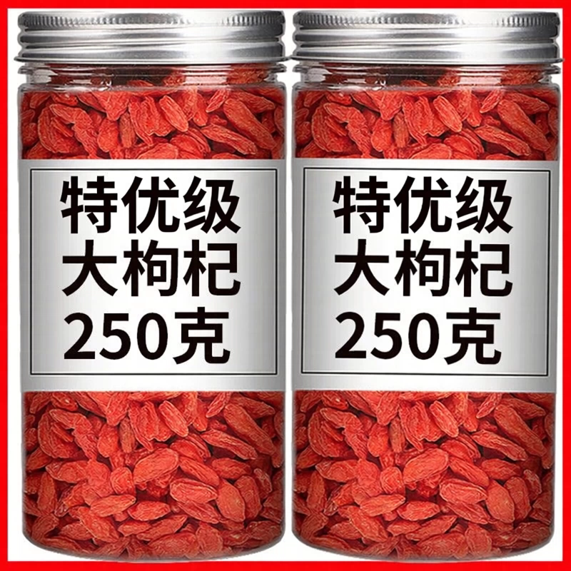 枸杞子宁夏特级500g正宗大颗粒红苟杞构纪茶泡水男肾干官方旗舰店