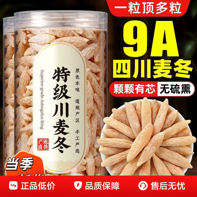 野生麦冬500g克特级中药材正品官方旗舰店麦门冬麦东茶玉竹泡水喝
