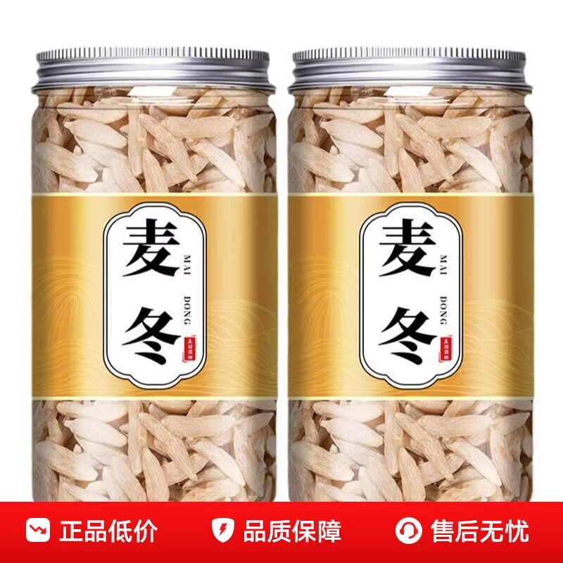 麦冬中药材500克正品官方旗舰麦冬