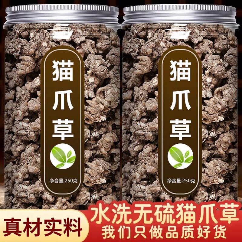 猫爪草中药材正品野生500g新鲜水洗猫抓草泡茶泡水喝的功效与作用