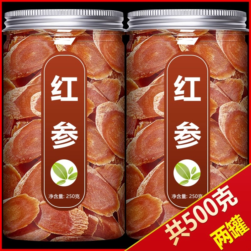 红参正品官方旗舰店中药材正宗长白山无糖红参片高丽参泡水喝批发