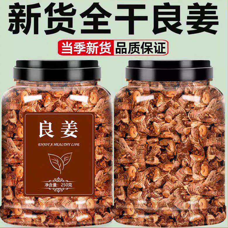 高良姜正宗小南块凉个炒菜