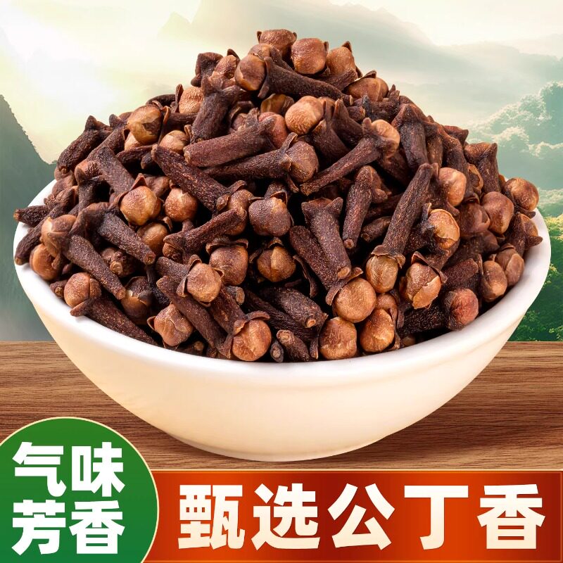 广西公丁香500g卤菜炖肉火锅香料调料卤料大全钓鱼泡茶可备注磨粉