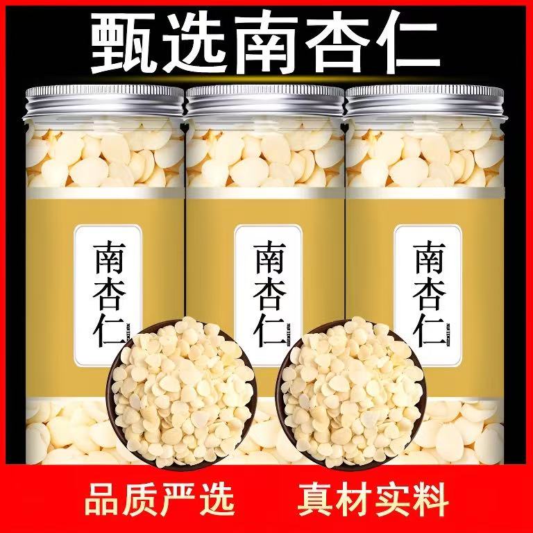 南杏仁坚果原味无添加新货