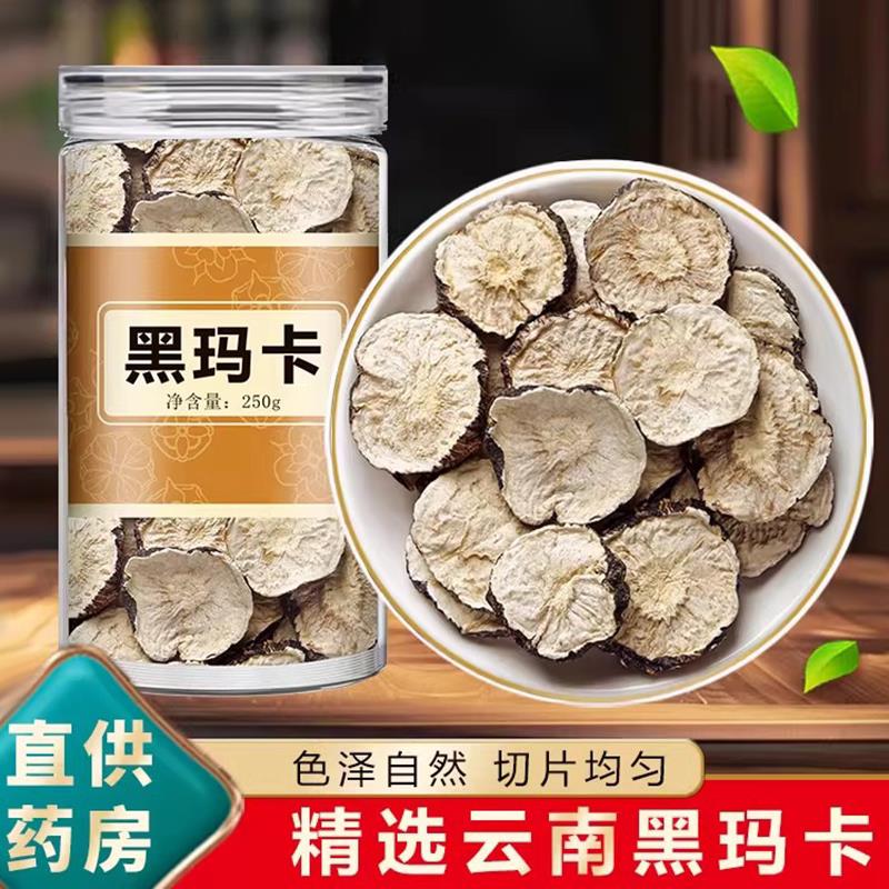 云南黑玛卡500g干果片玛咖淫羊藿野生马卡中药材泡酒茶粉官方正品