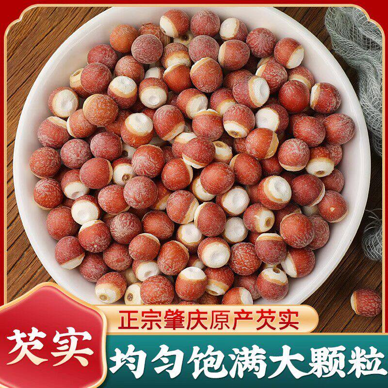 芡实干货500g特级旗舰店正品鸡头米欠实半开肇庆茨实的功效与作用 - 实物图