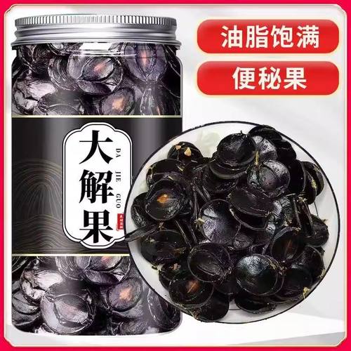 便秘果500g云南深山新货大