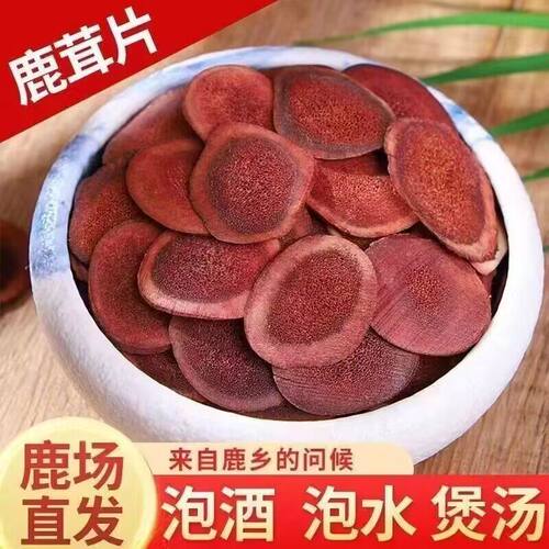 鹿茸片正品官方旗舰店中药