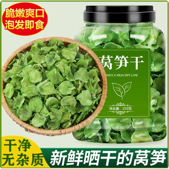 新货莴笋干农家自制无色素莴苣干脱水蔬菜干菜青笋莴笋片干货批发
