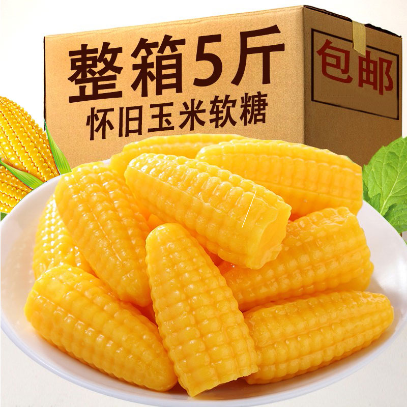 玉米橘子软糖散装水果桔结