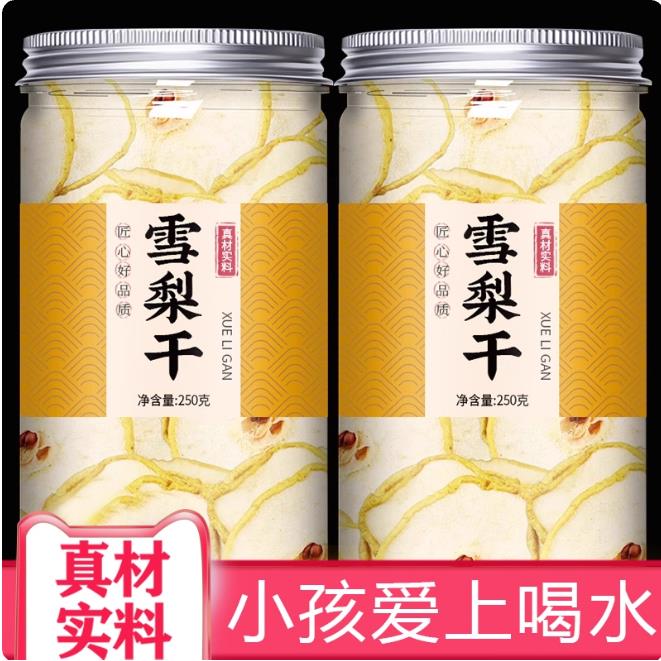 雪梨干官方旗舰店赵州片特