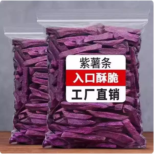 香脆紫薯干紫薯条红薯干番薯干地瓜干紫薯干蔬菜薯条休闲零食酥脆