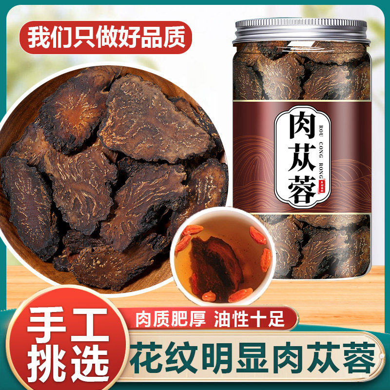 锁阳500g正品正宗内蒙古锁阳片非中药材锁阳粉肉苁蓉锁阳淫羊藿