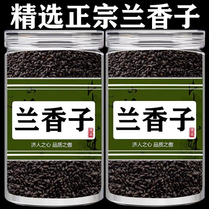 兰香子500g正品新货无硫中药材罗勒籽罗搭食用水果果粒茶食用代餐