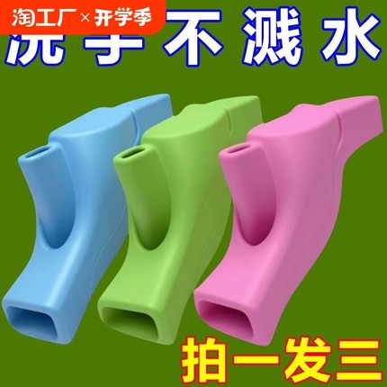 硅胶水龙头延伸器防溅水洗脸池洗脸盆接头水嘴水龙头套卫生间水槽