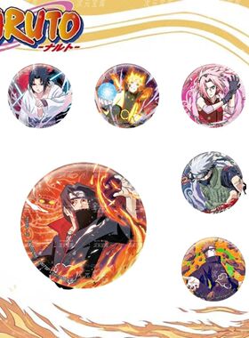 新款火影忍者佐助鸣人徽章指定系列谷子马口铁吧唧周边小樱卡卡西