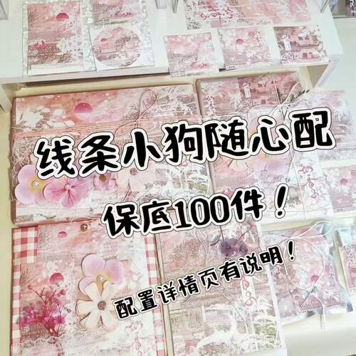 线条小狗随心配饭制小卡贴纸满天星明信片镭射书签小礼物包装纸