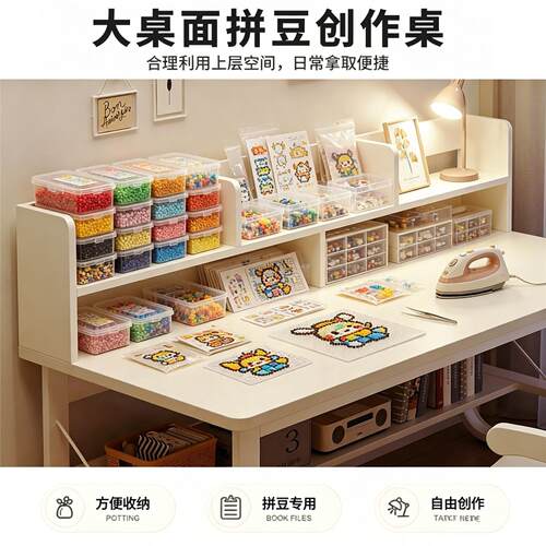 拼豆桌子大桌面拼豆diy单人工作台可容纳244色豆方瓶多功能物料桌