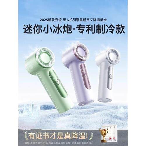 手持小风扇小型usb随身便携式制冷降温神器暴力电扇学生宿舍户外