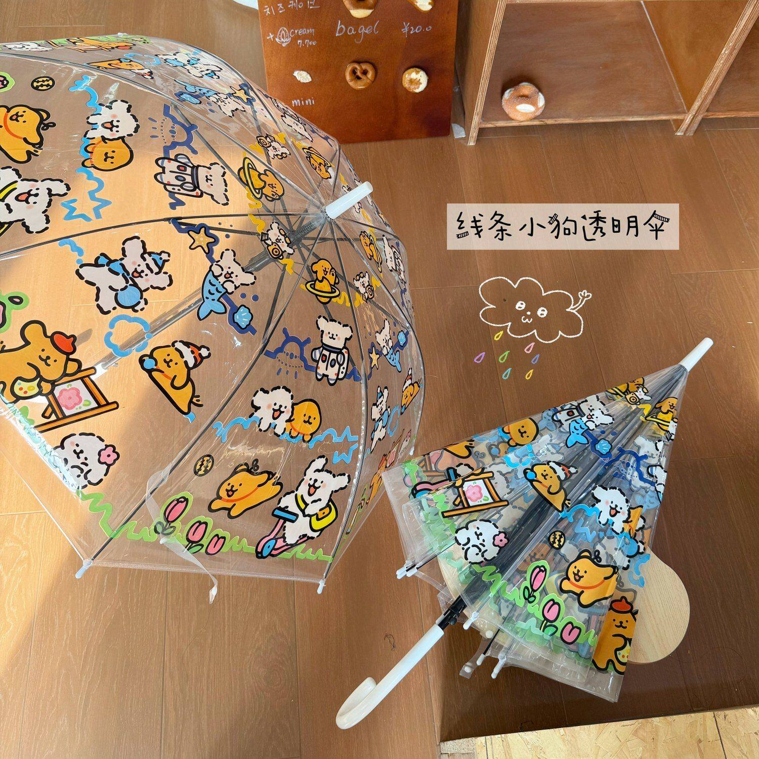 线条小狗雨伞高颜值可爱卡通折叠透明全自动ins儿童学生长柄