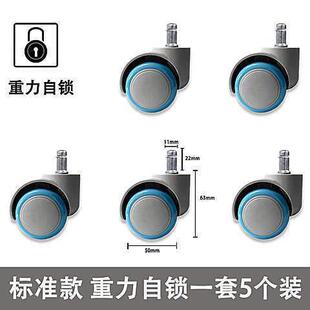 重压止动轮滑轮学习椅自动万向轮轮子自锁轮儿童卡簧刹车插入式固