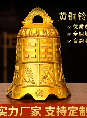 纯铜八宝铃铛八仙法器十二生肖铜钟家居佛堂庭院屋檐门饰挂件送礼