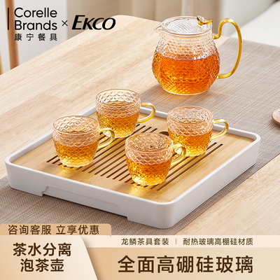 康宁玻璃泡茶壶龙鳞片设计茶杯