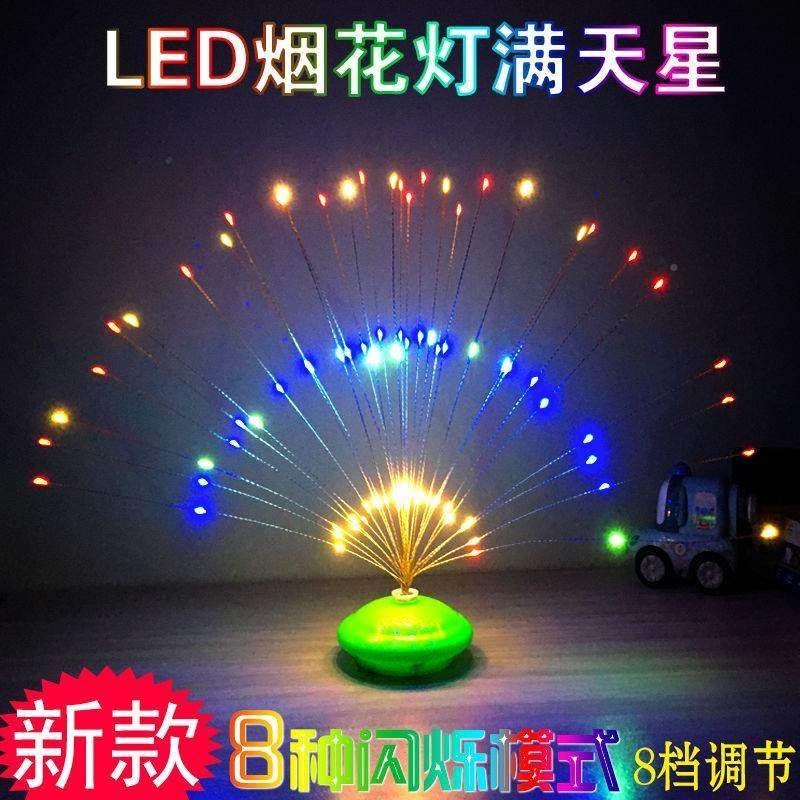 LED烟花灯满天星装饰氛围台灯小夜市地摆摊儿童发光玩具电子礼花