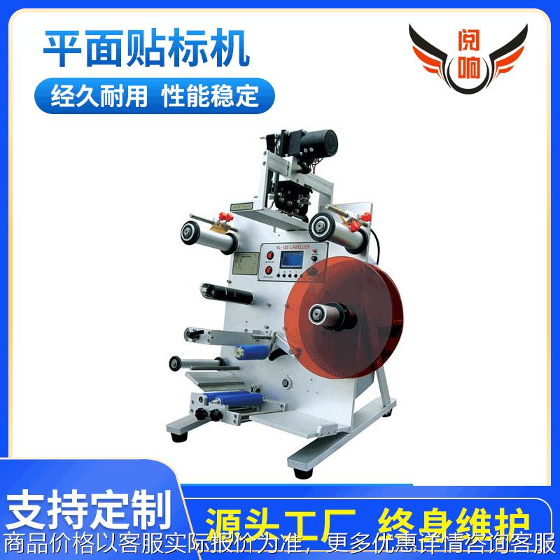 全自动、半自动、手动贴标机 圆瓶、方瓶、扁瓶按需定 制
