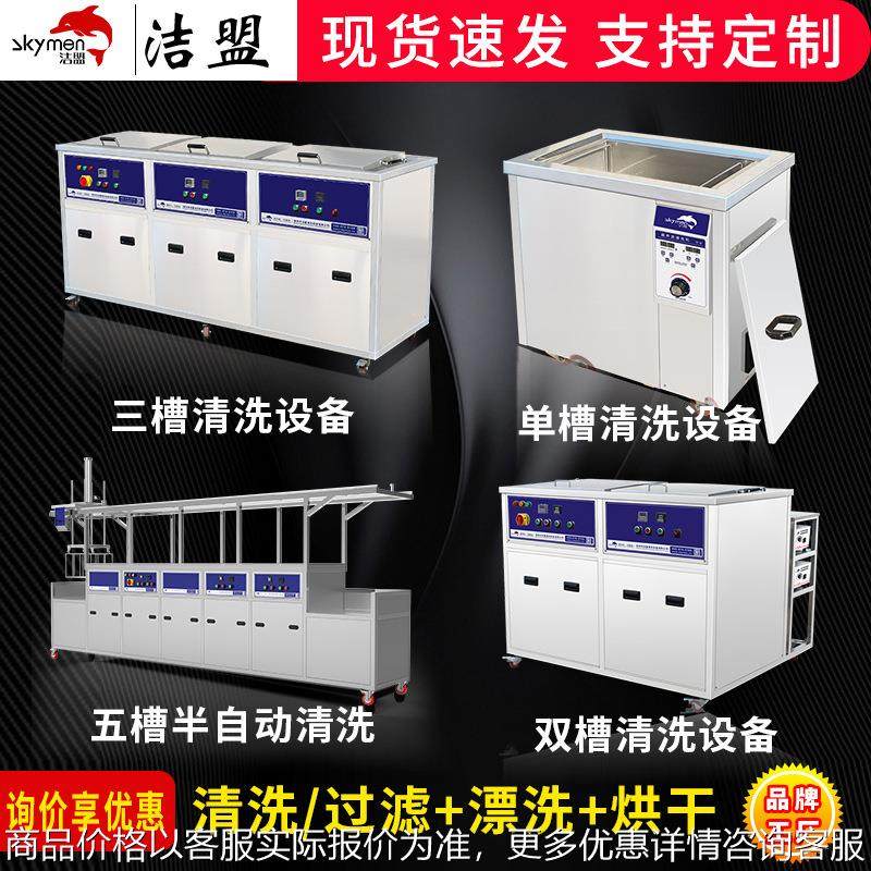 超声波清洗设备厂家五金零件除油锈单槽多槽超声波清洗机工业,五金/工具,超声波清洗设备,淘宝优惠券,粉丝福利购,淘宝优惠卷