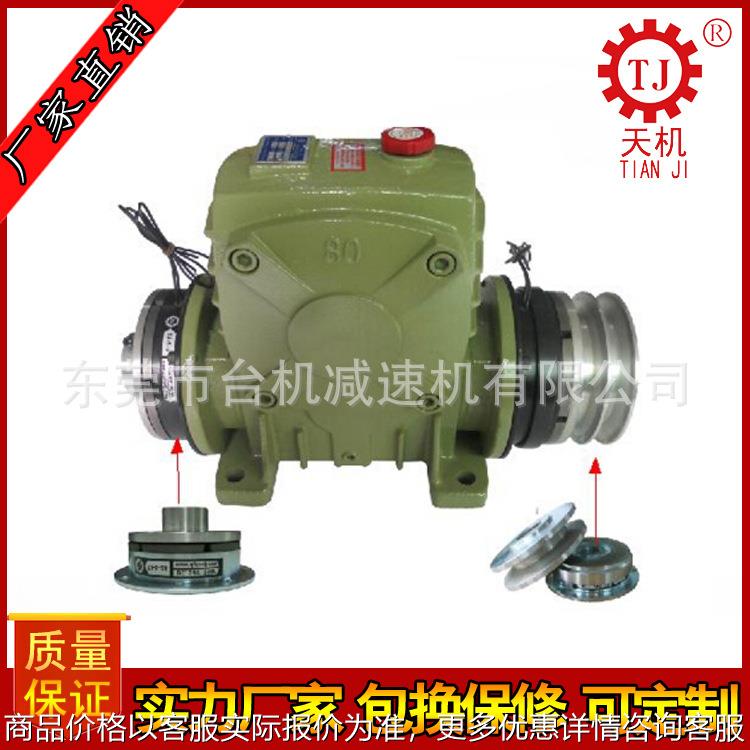 减速机带刹车离合器 减速机带离合刹车价格 减速机制动器