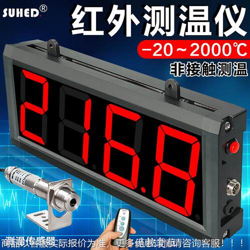 智能大屏数电子度报温红警显器显示外感应非接CT4M-3C触式超温低