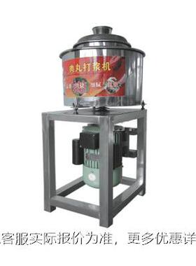 肉丸打浆机商用不锈钢打肉泥机碎肉绞肉机牛肉猪肉鱼丸子打肉浆机