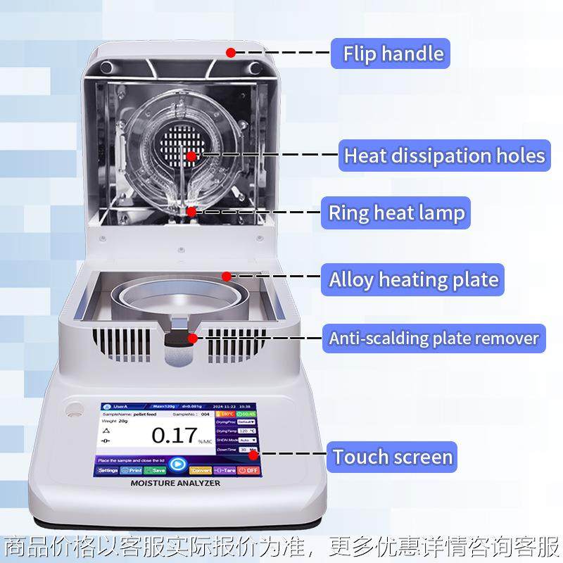 高精度卤素水分测定仪食品原料面粉药材含水率测试仪水分计,农机/农具/农膜,农业传感器,淘宝优惠券,粉丝福利购,淘宝优惠卷
