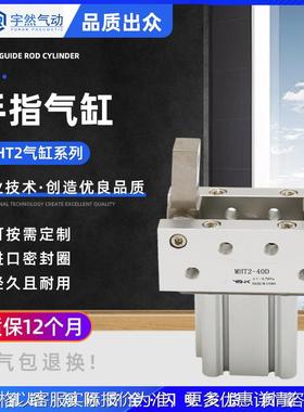SMC开闭型齿轮式MHT2手指气缸MHW2-32 20 25 40 50 63 D D1机械夹