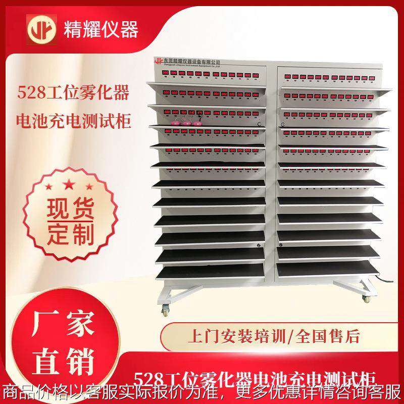 528工位电子雾化器充电测试柜 专业设计制造雾化器充电老化试验机,机械设备,试验机,淘宝优惠券,粉丝福利购,淘宝优惠卷