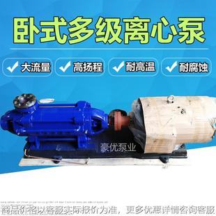 多级离心泵型高扬程抽水大功率高压水泵锅炉循环增压泵矿用 卧式
