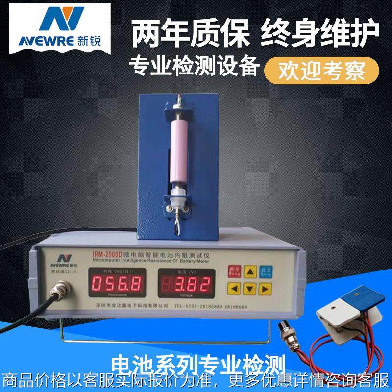 点焊设备测试仪器厂家 电池内阻测试仪 聚合物电芯内阻仪快速测试,五金/工具,其它仪表仪器,淘宝优惠券,粉丝福利购,淘宝优惠卷