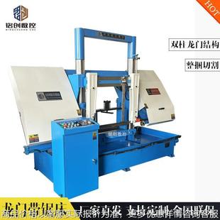 GB4260金属带锯床双柱龙门卧式 带锯床切割600mm数控带锯床