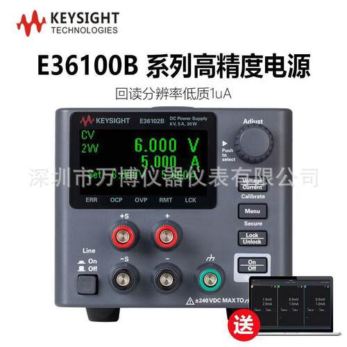 是德可编程直流电源E36106B 安捷伦稳压高精度E36103B小体积电源