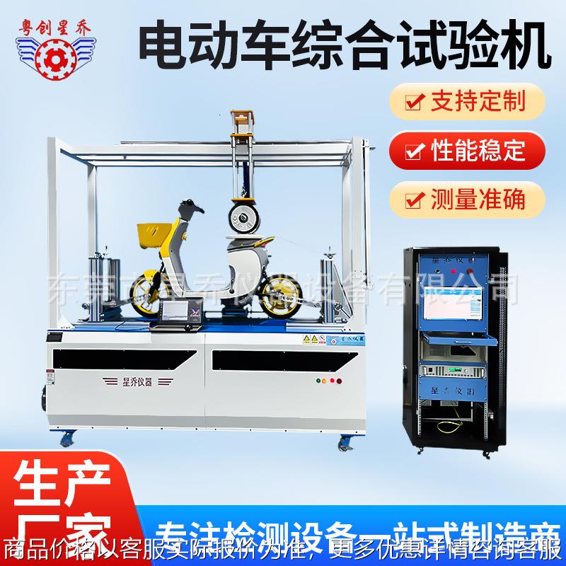 厂家供应 XQ-896B电动车整车综合试验机 自行车扭矩和阻力测试机