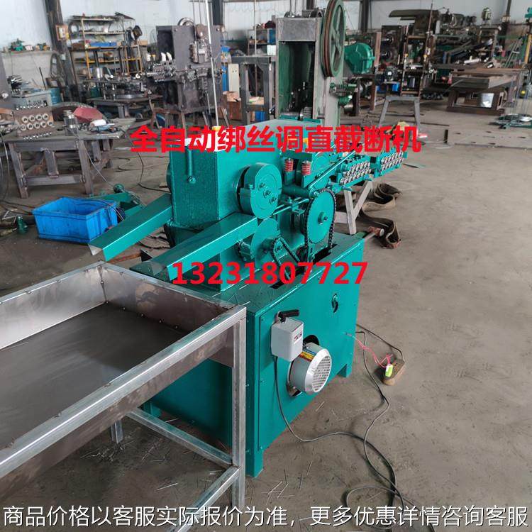 全自动建筑绑丝截断机 绑丝机 扎丝机 镀锌丝细金属丝调直切断机,机械设备,其他机械设备,淘宝优惠券,粉丝福利购,淘宝优惠卷