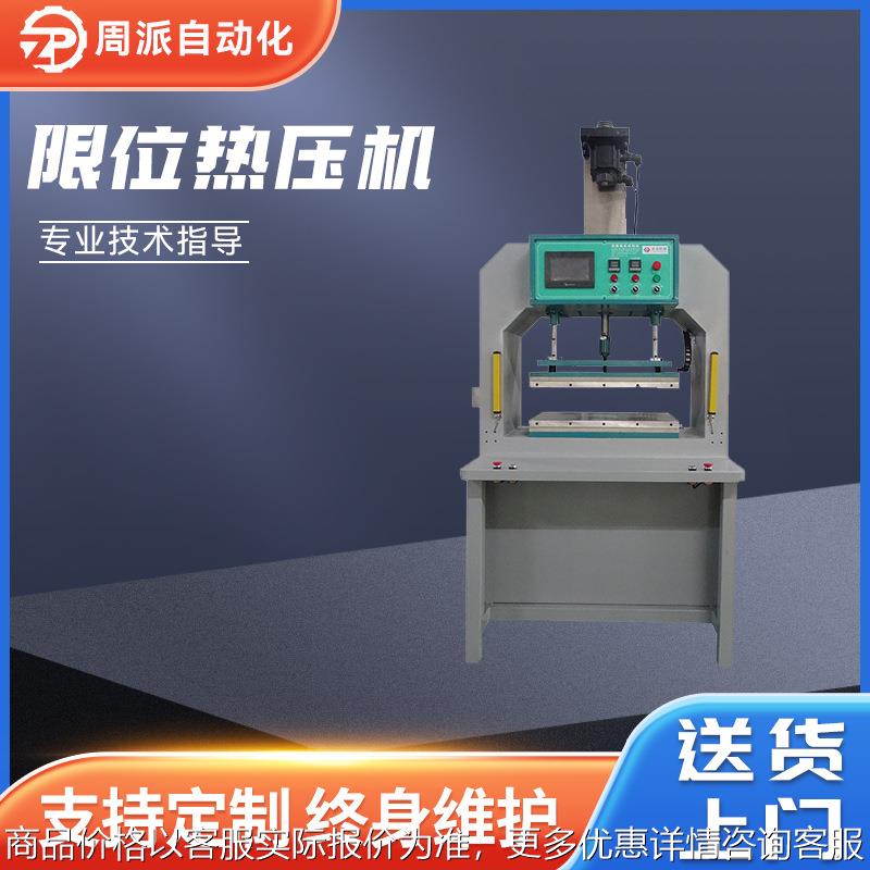 热压成型机加热毯海绵龙门高周波机泡棉压花压纹高周波热压设备