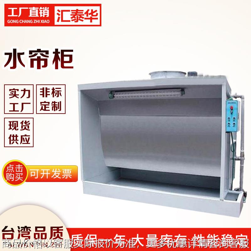 喷涂线 液体喷房 水洗台 水帘柜喷漆台